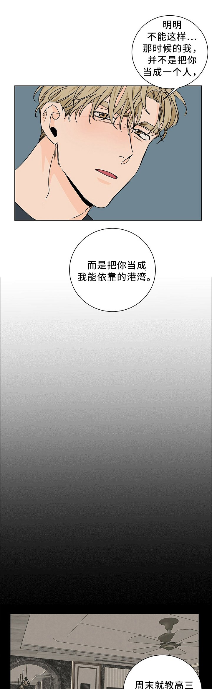 第83章：被你吸引