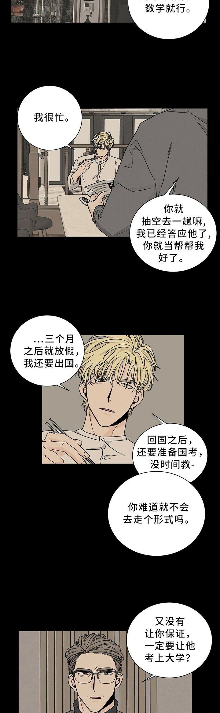 第83章：被你吸引