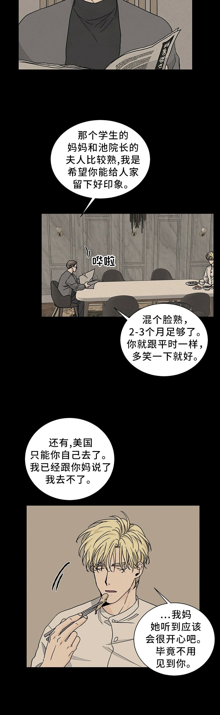 第83章：被你吸引