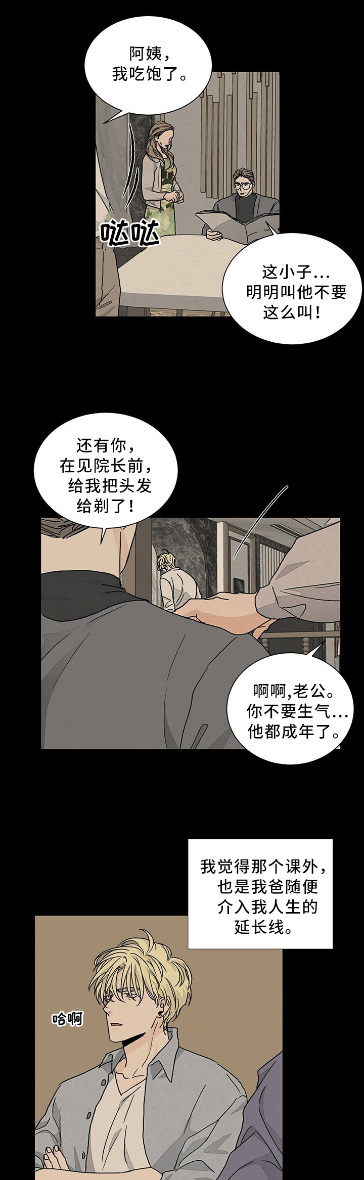 第83章：被你吸引