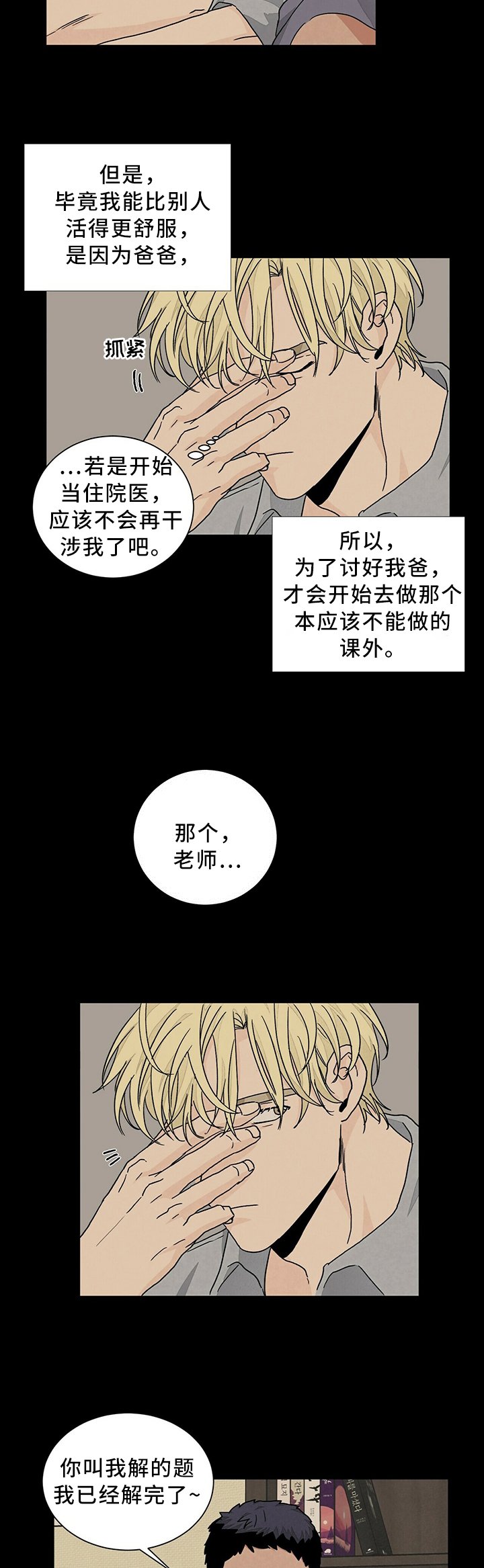 第83章：被你吸引
