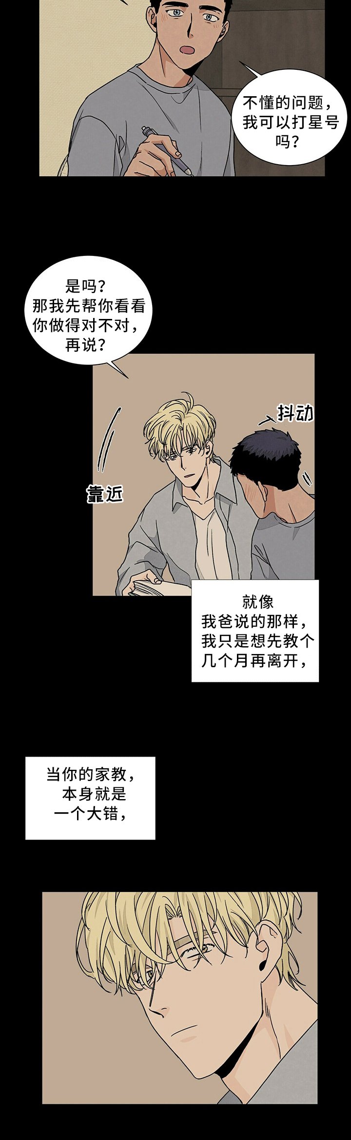 第83章：被你吸引