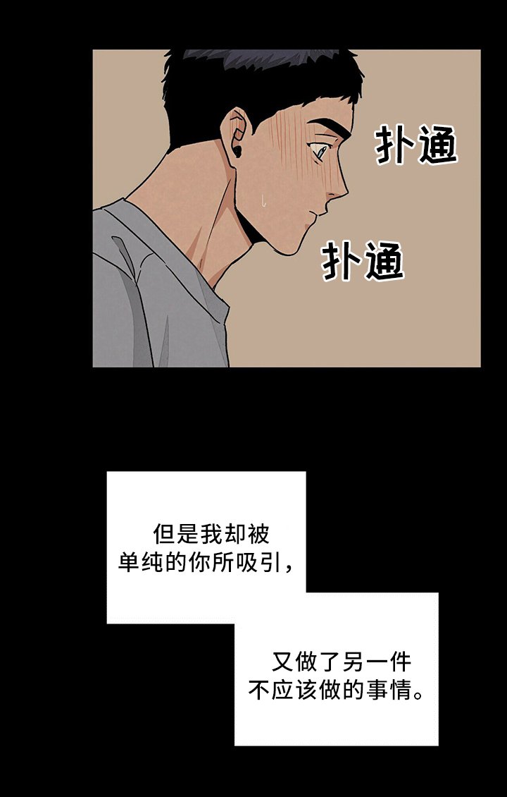 第83章：被你吸引