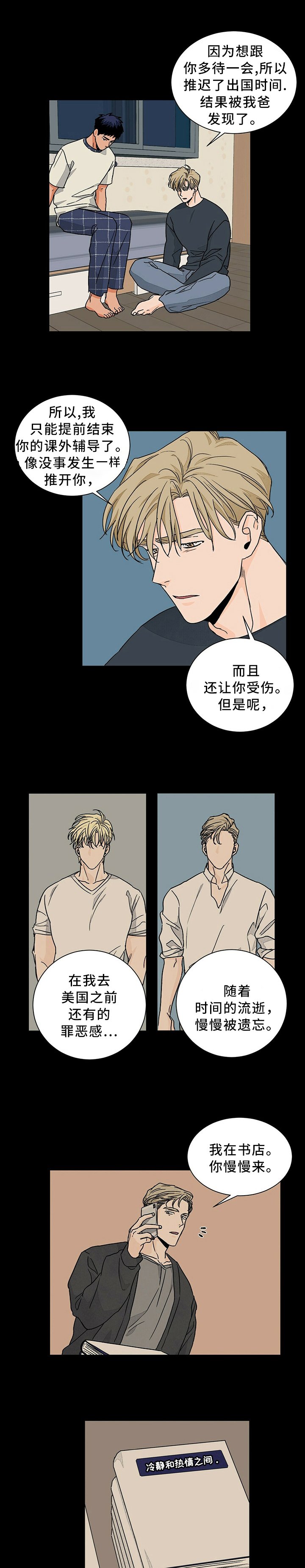 第84章：请再给我一次机会