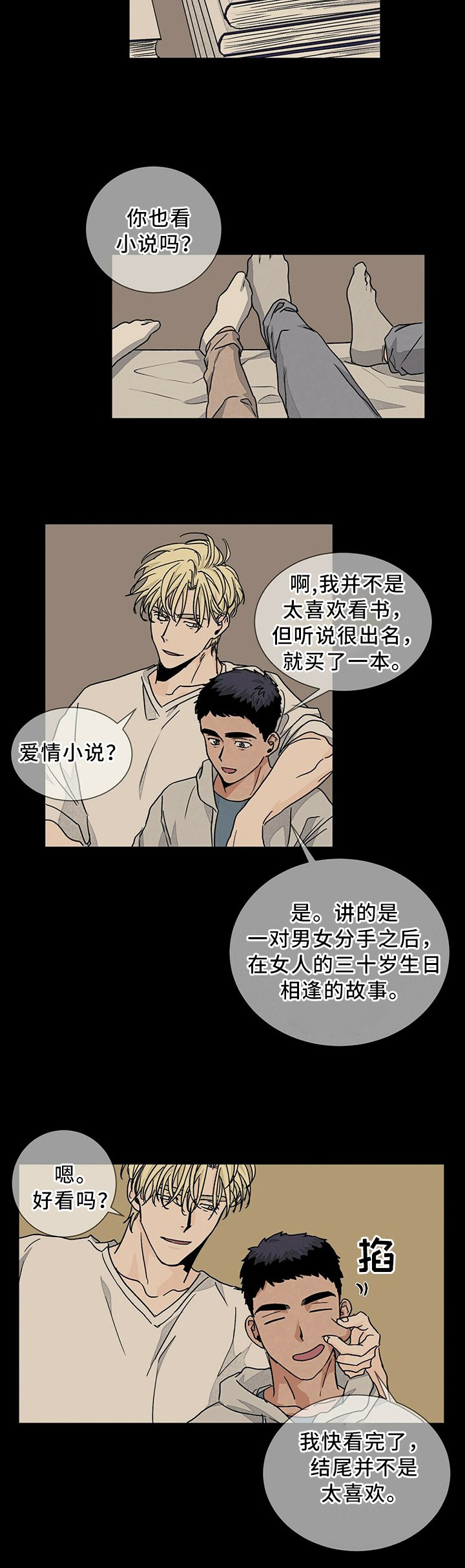 第84章：请再给我一次机会