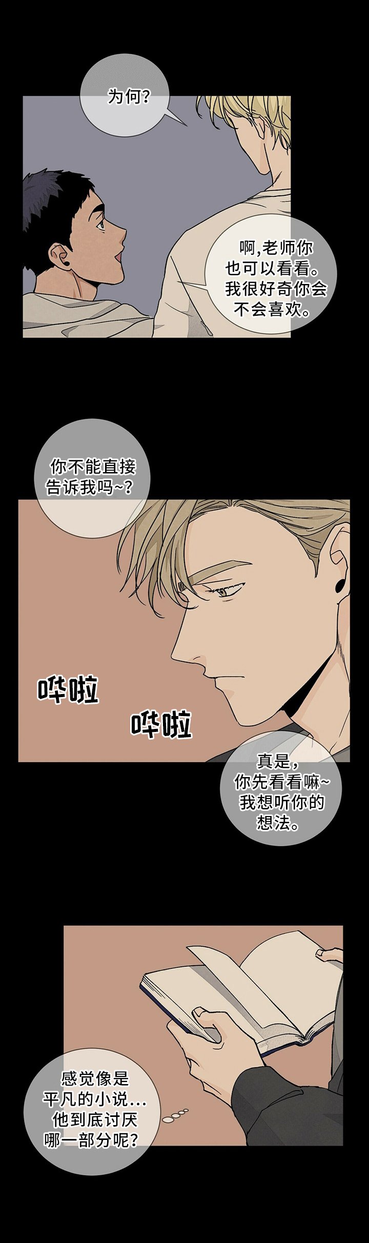 第84章：请再给我一次机会
