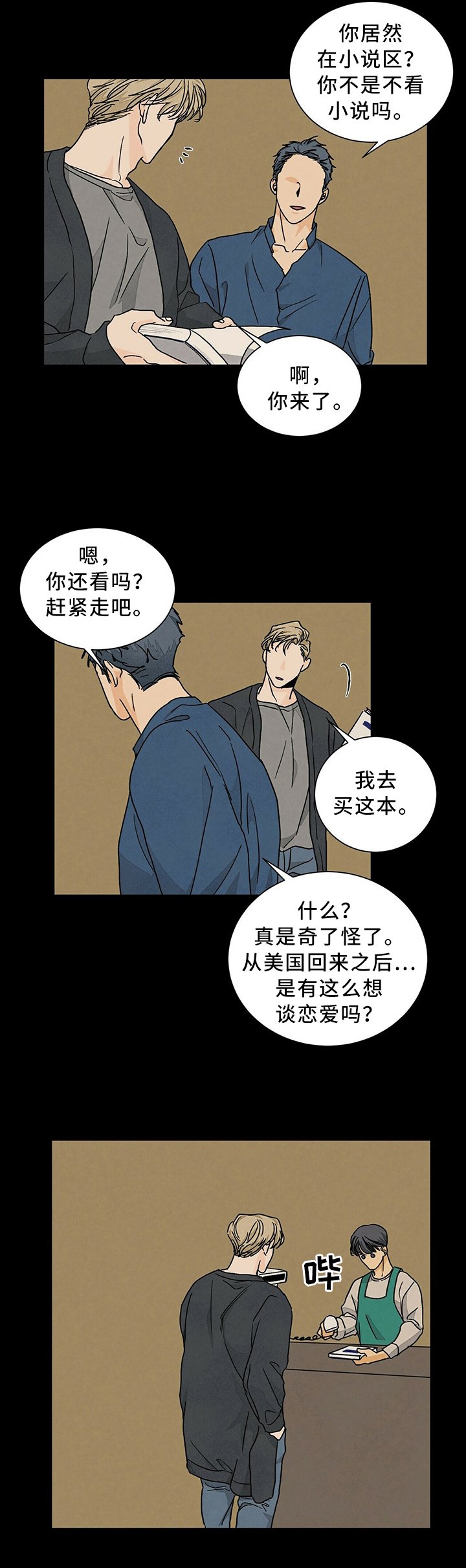 第84章：请再给我一次机会