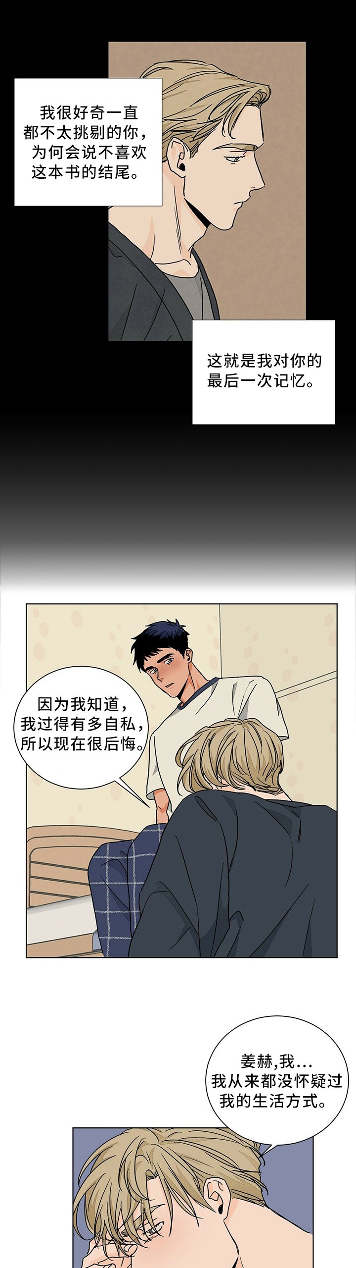 第84章：请再给我一次机会