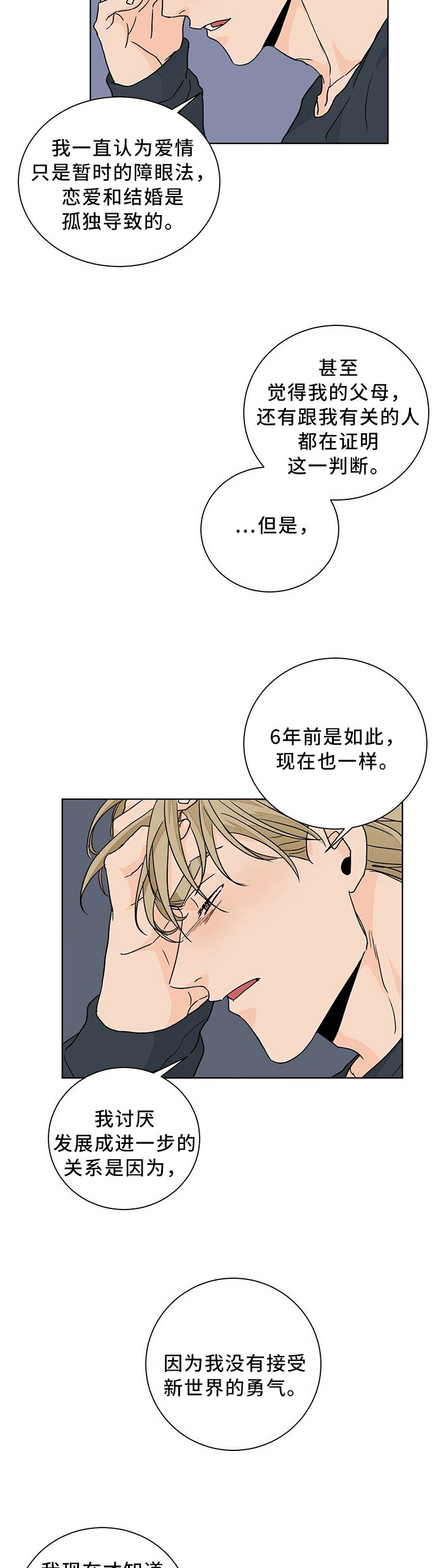 第84章：请再给我一次机会