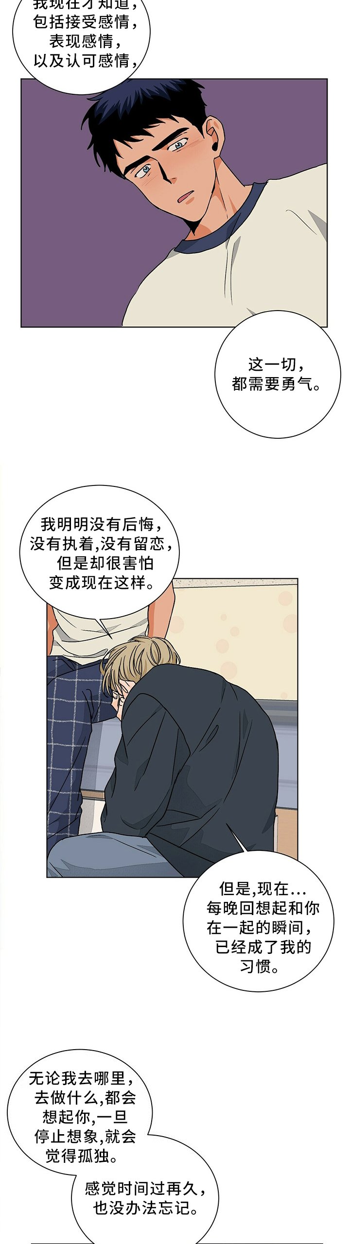 第84章：请再给我一次机会