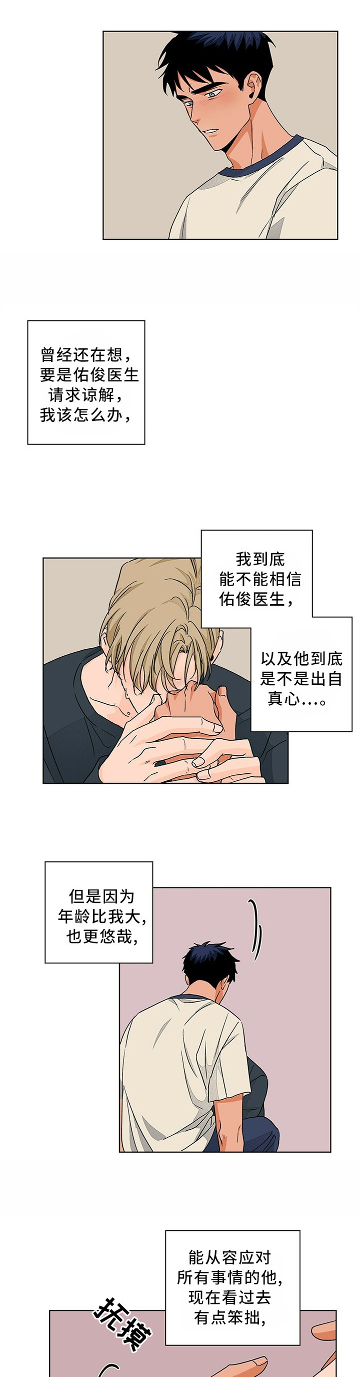 第85章：心里话