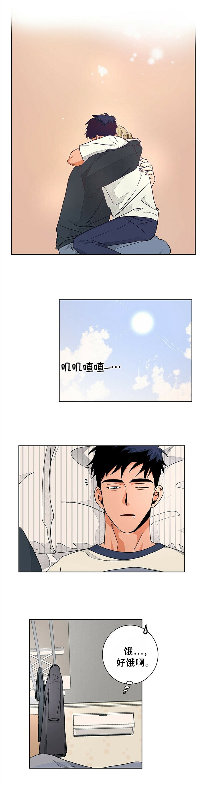 第85章：心里话