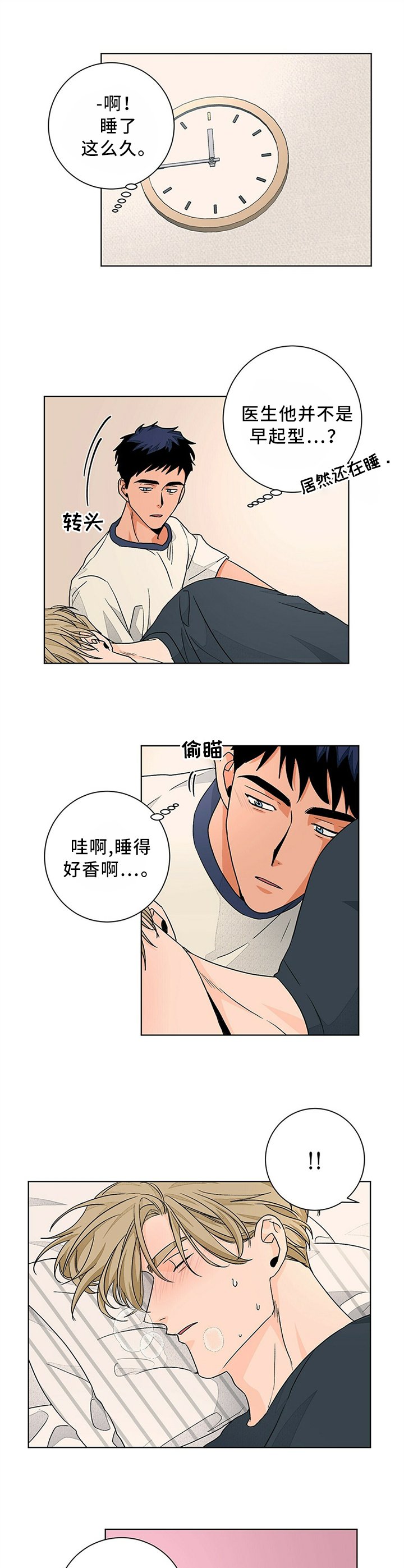 第85章：心里话