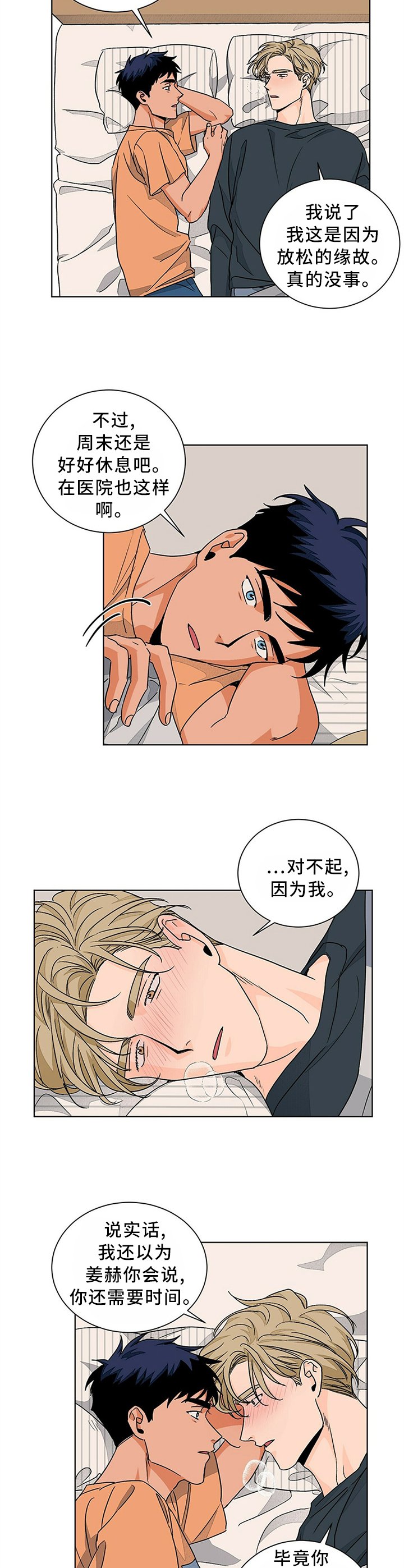 第85章：心里话