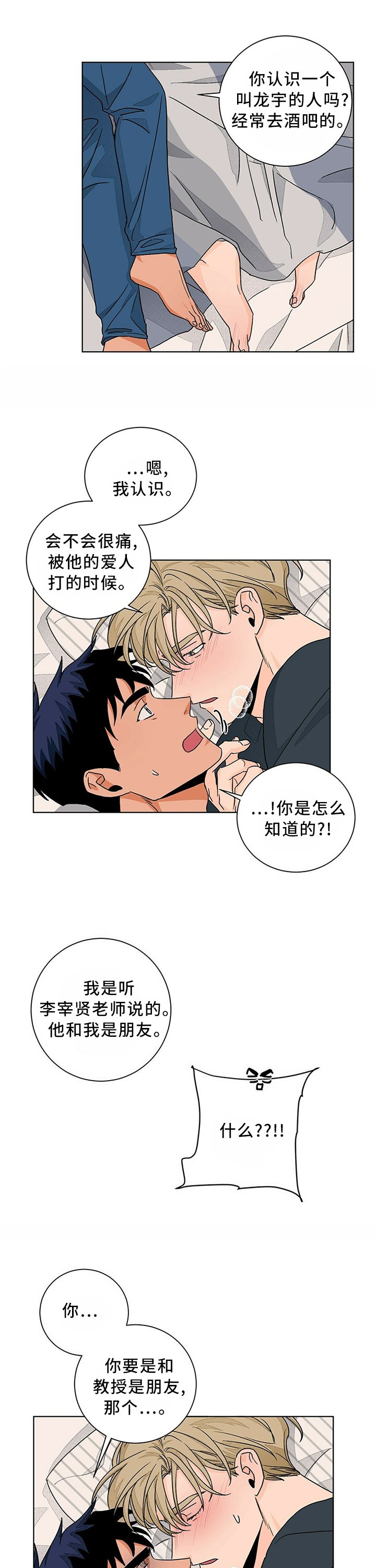 第85章：心里话