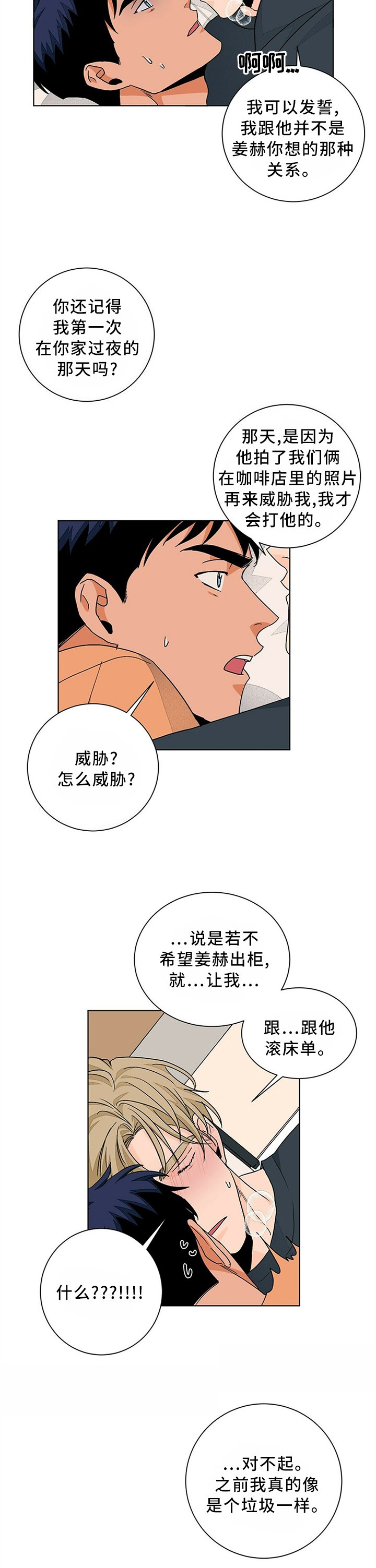 第85章：心里话