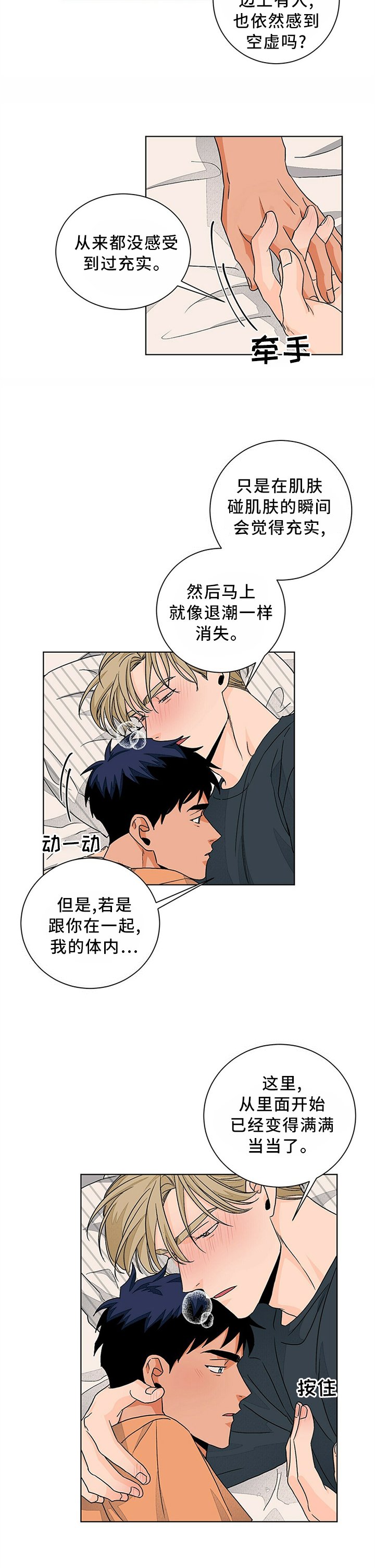 第86章：我真的很爱你