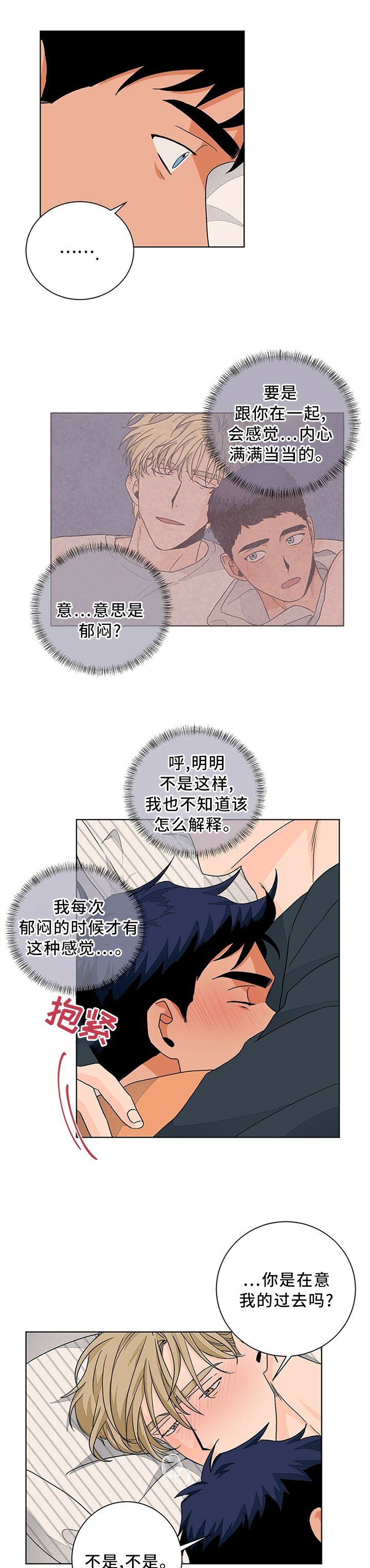 第86章：我真的很爱你
