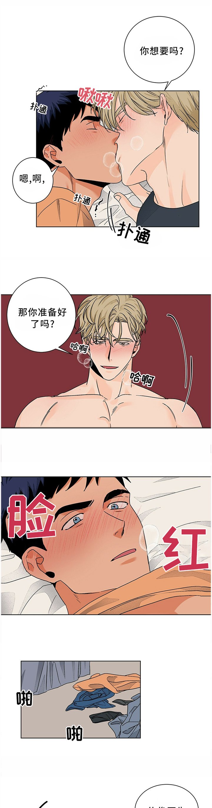 第86章：我真的很爱你