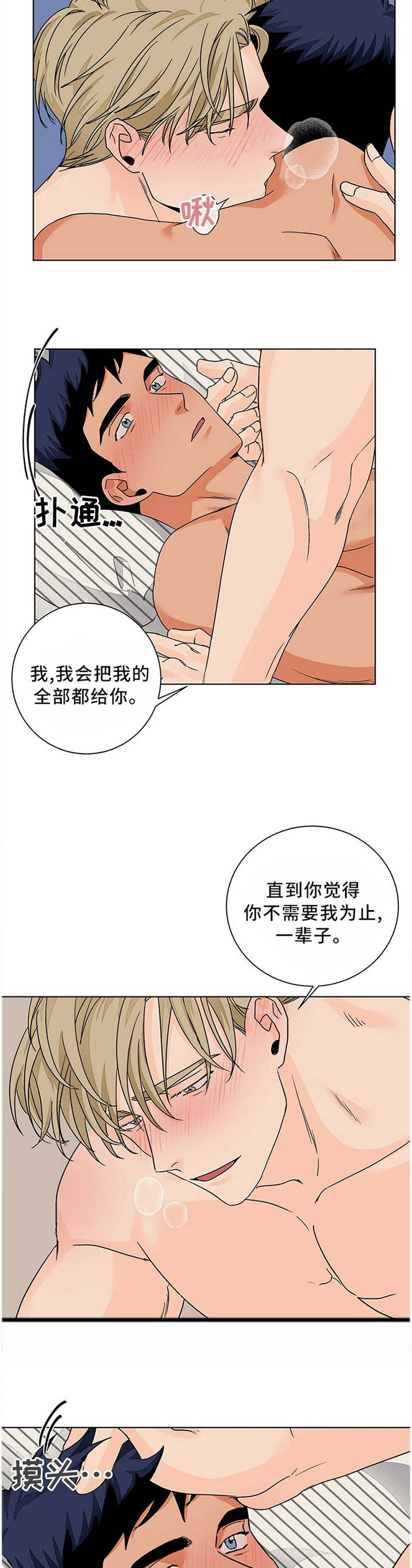 第86章：我真的很爱你