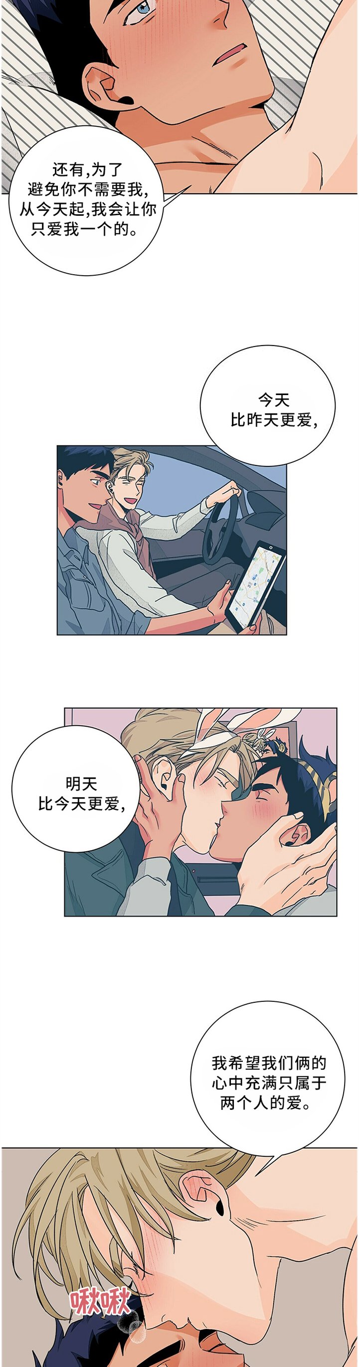 第86章：我真的很爱你