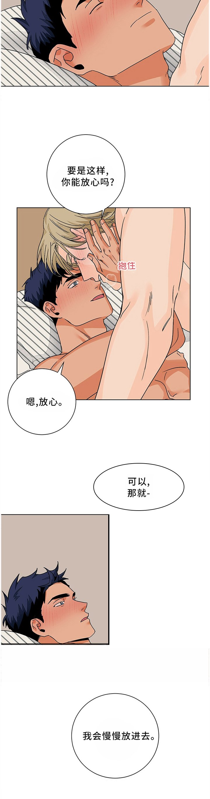 第86章：我真的很爱你