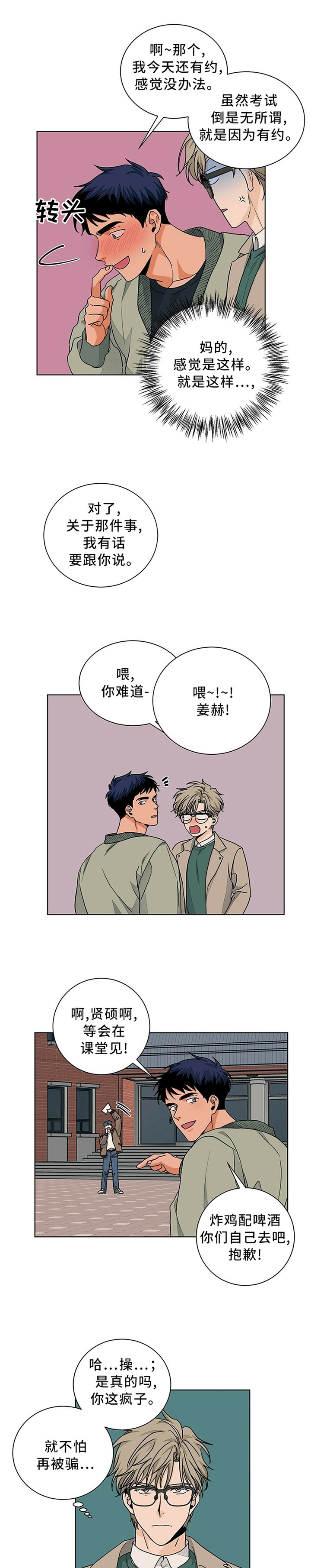 第87章：重归于好