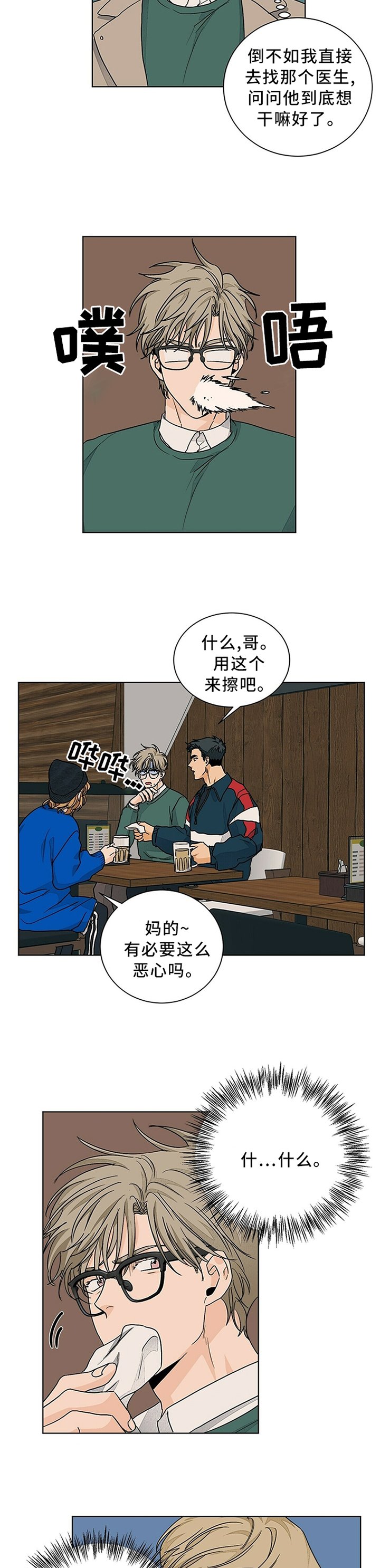 第87章：重归于好