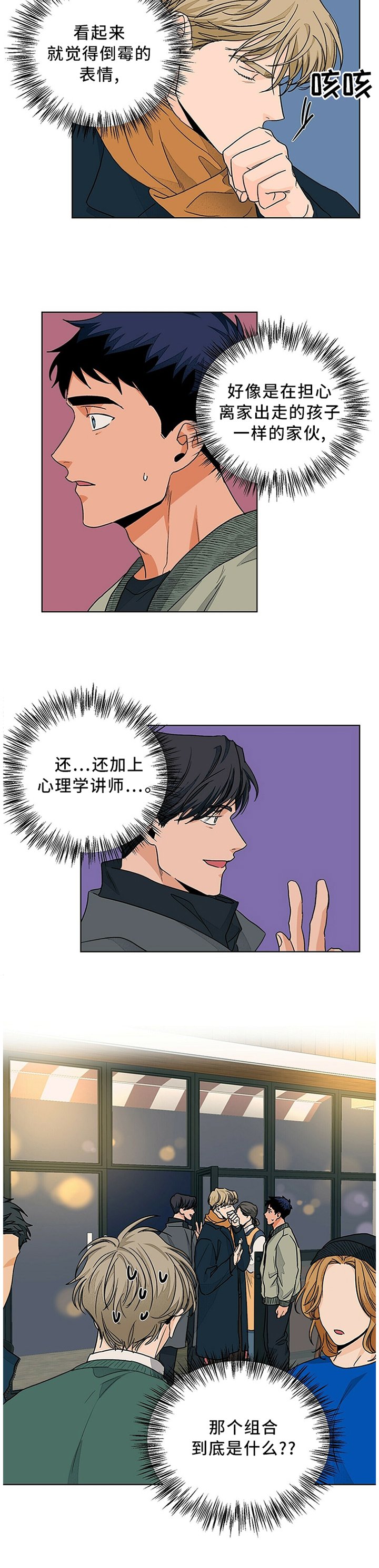 第87章：重归于好