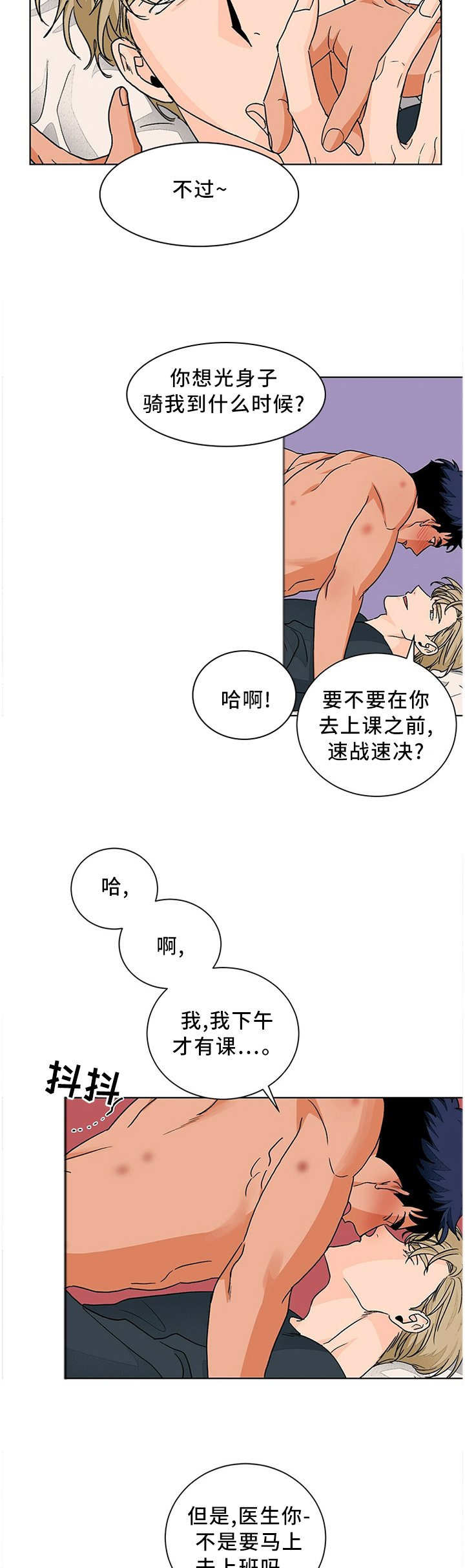 第87章：重归于好