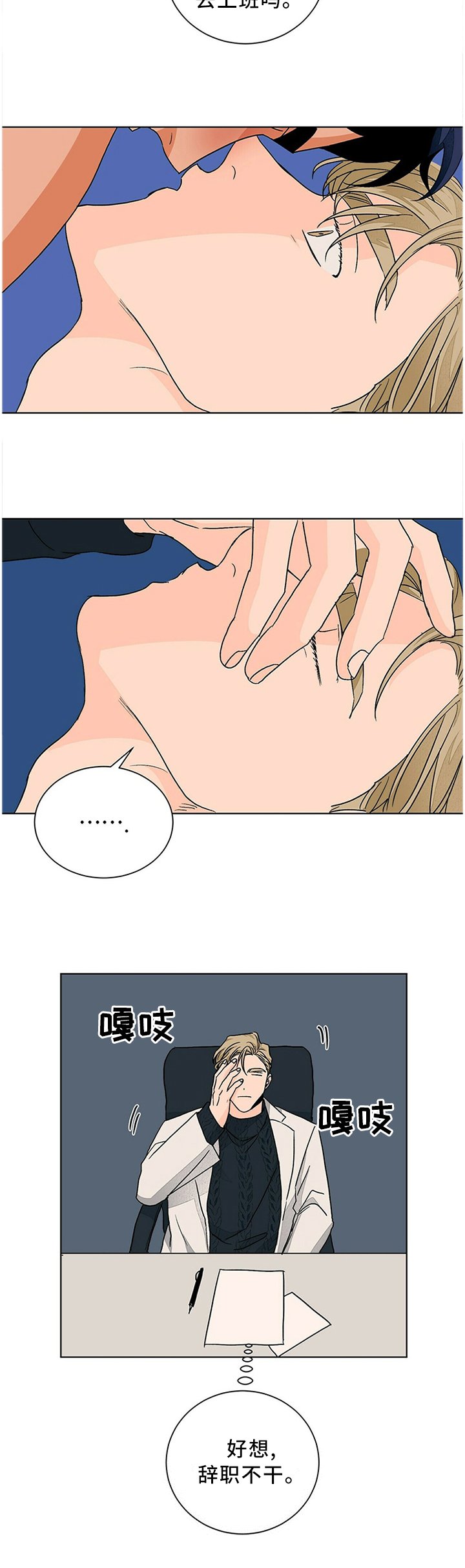 第87章：重归于好