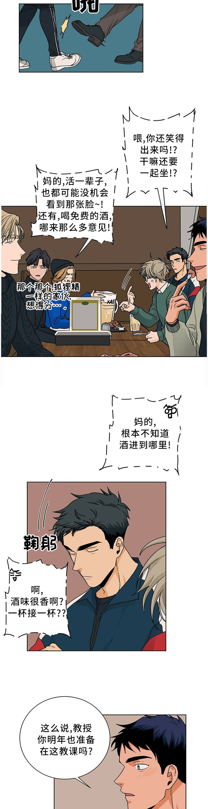 第87章：重归于好