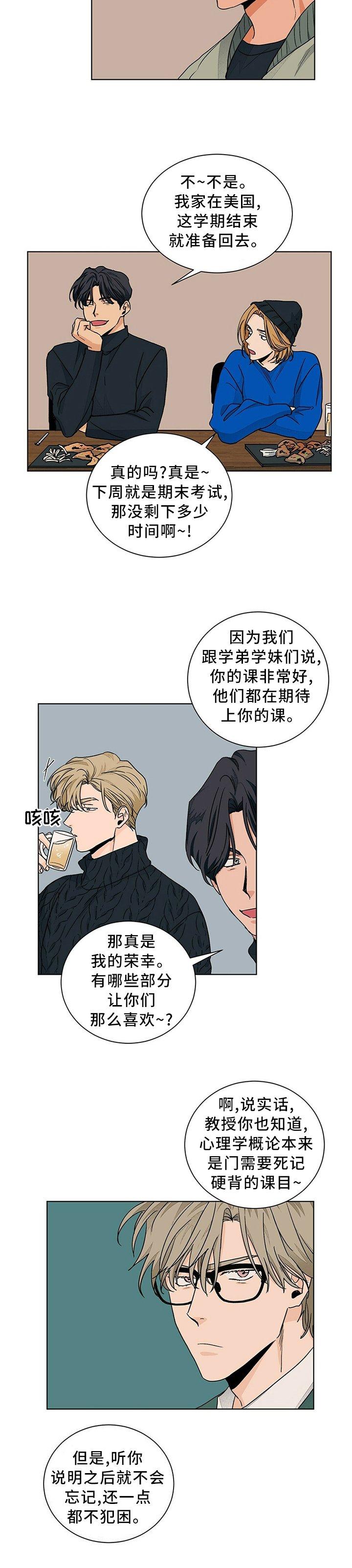 第87章：重归于好