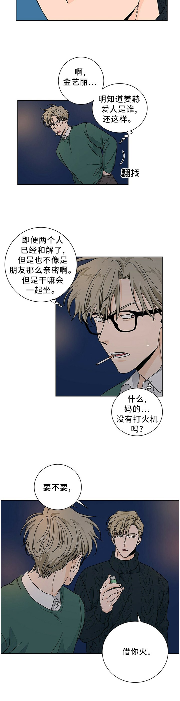 第88章：态度