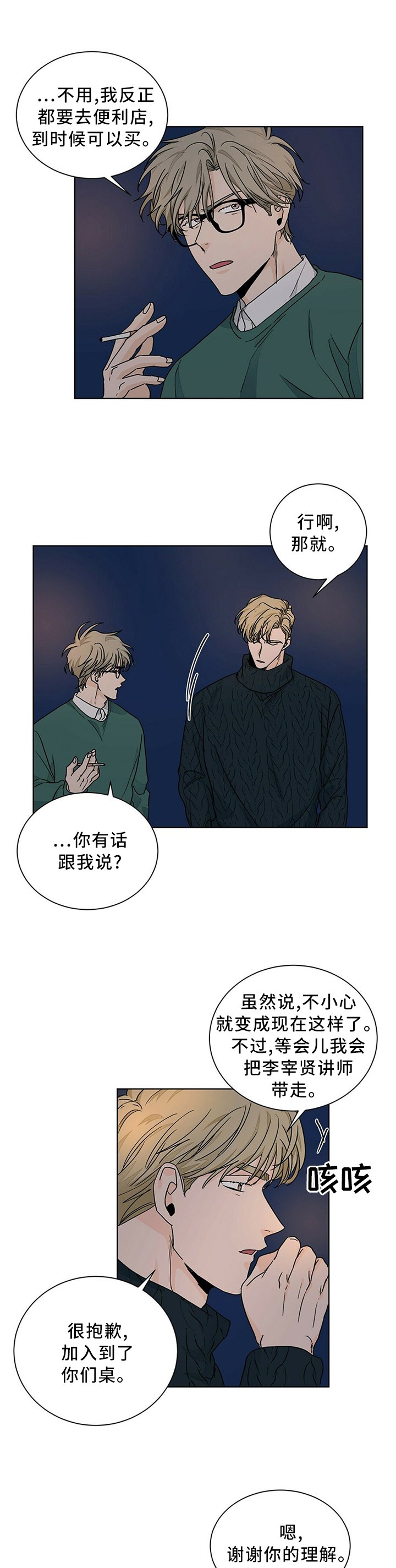 第88章：态度