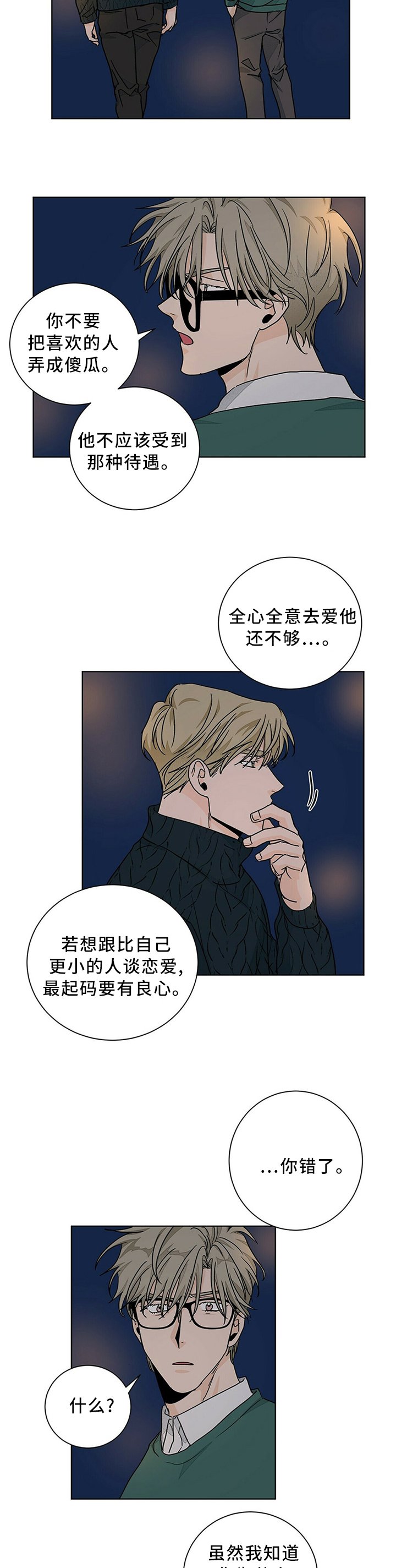 第88章：态度