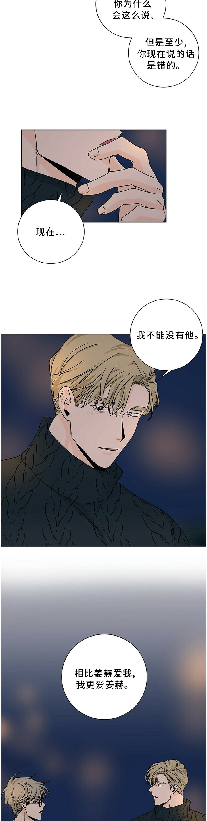 第88章：态度