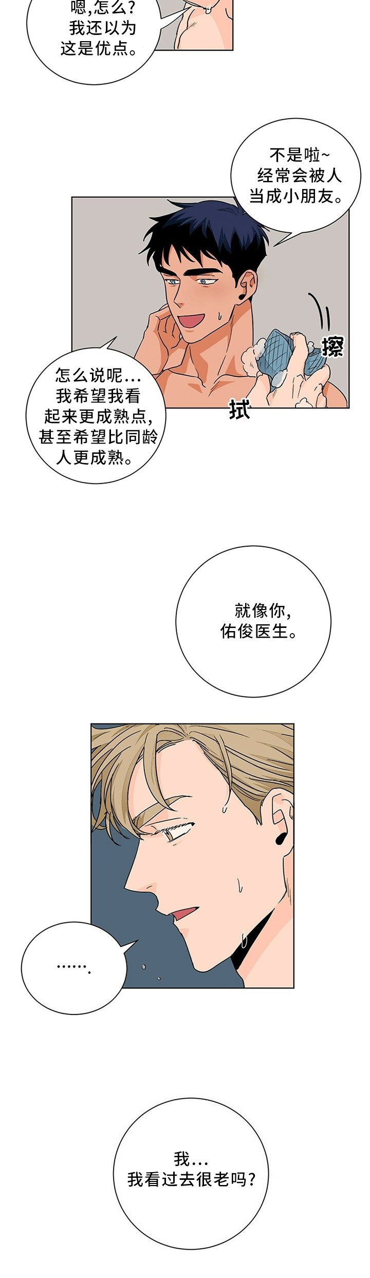 第89章：爱情的诠释