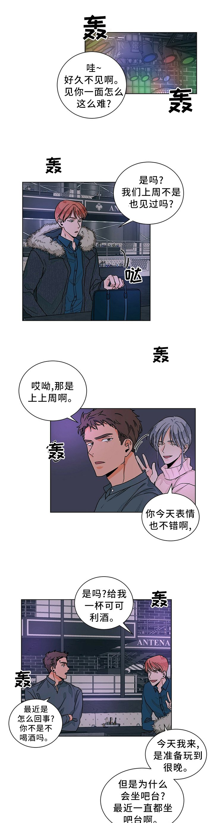 第89章：爱情的诠释