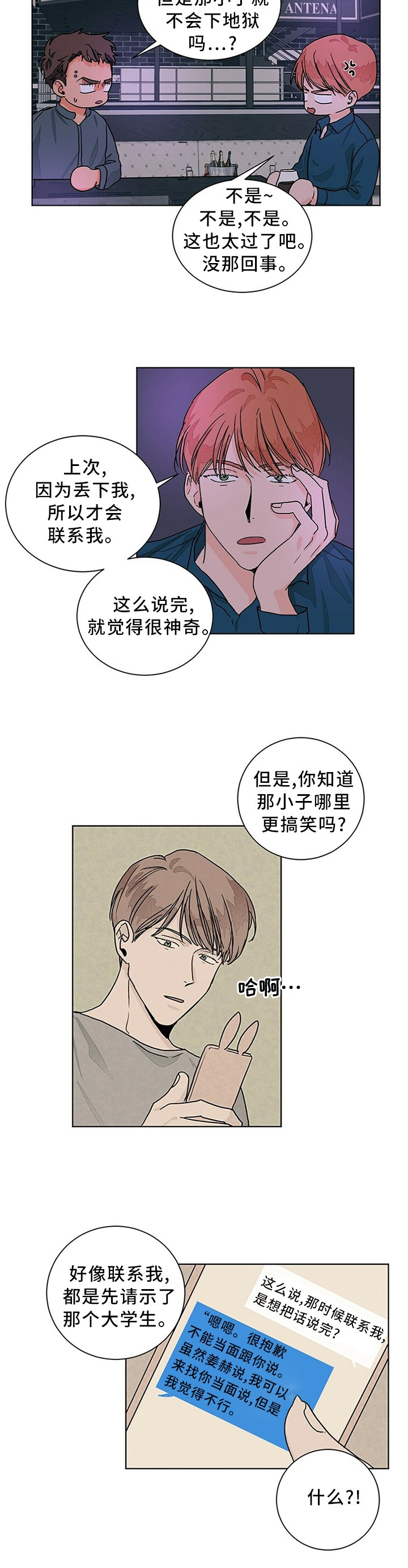第89章：爱情的诠释