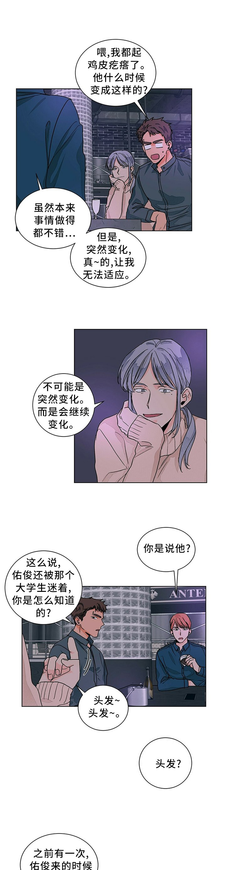 第89章：爱情的诠释