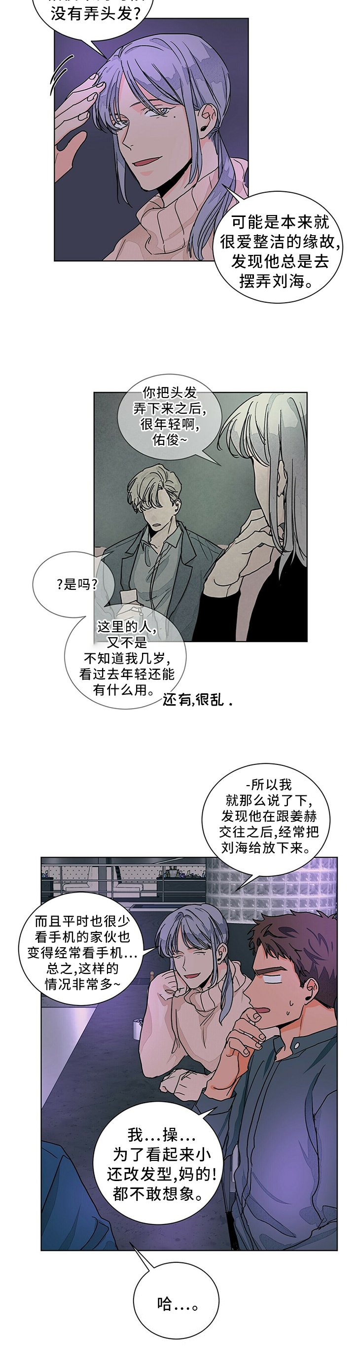第89章：爱情的诠释