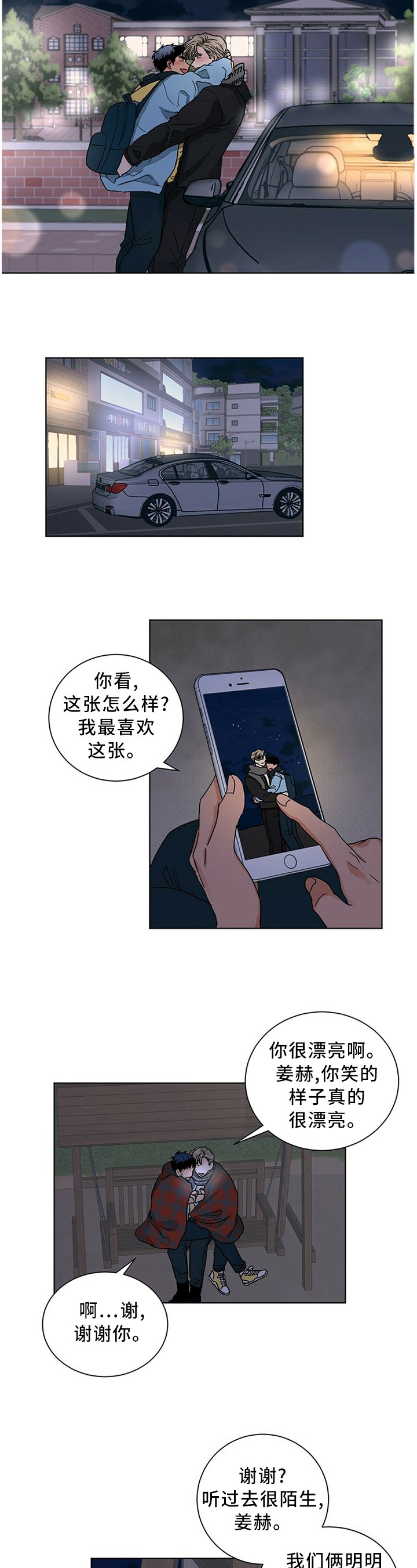第89章：爱情的诠释