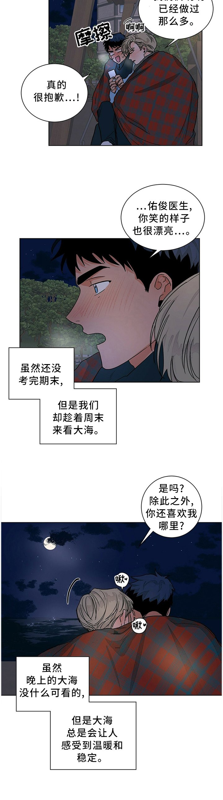 第89章：爱情的诠释