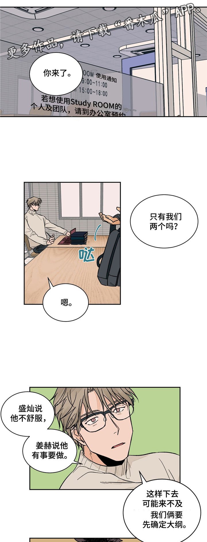 第9章：出差