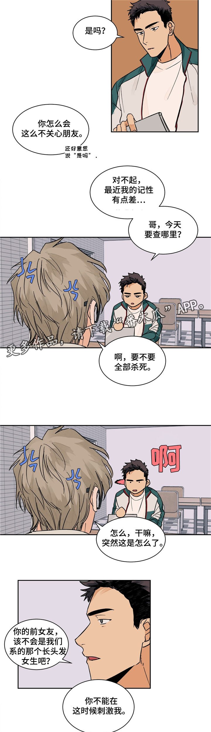 第9章：出差