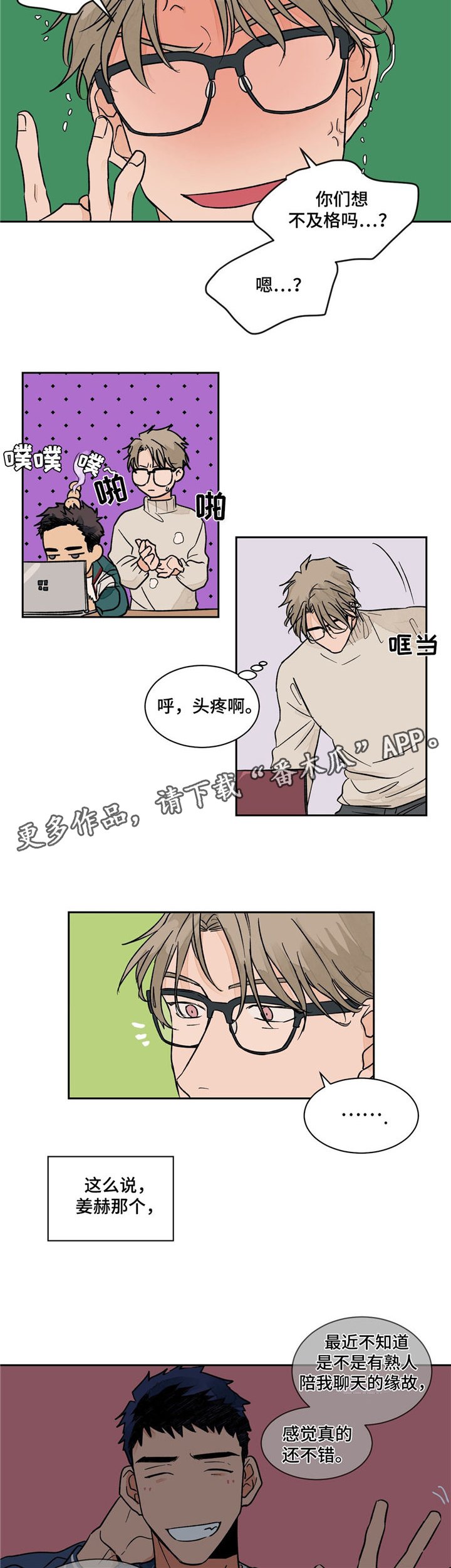 第9章：出差