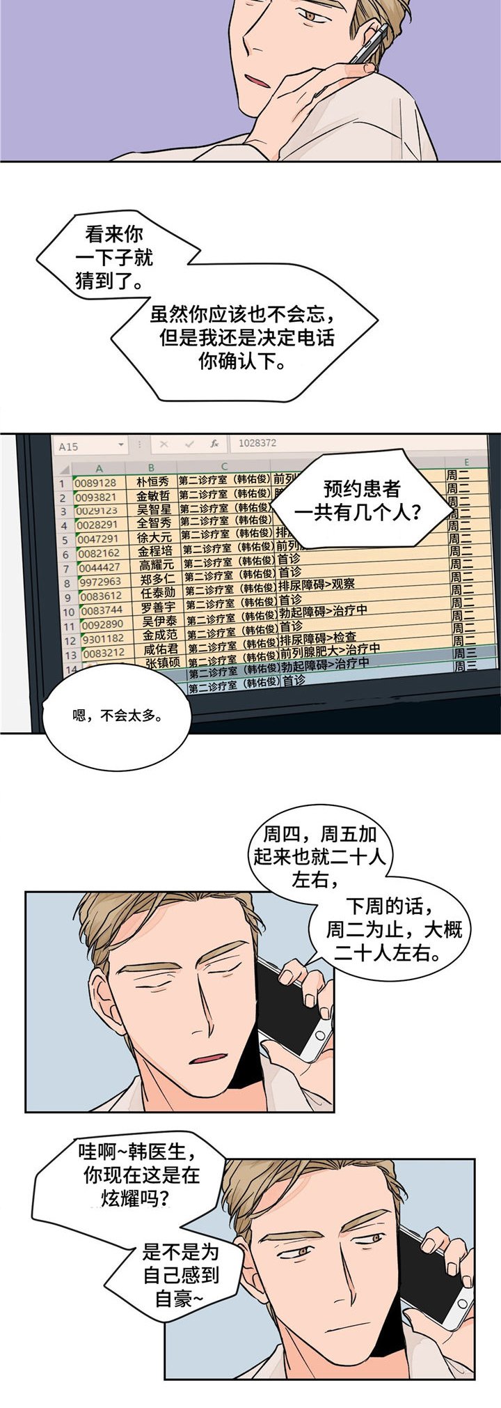 第9章：出差