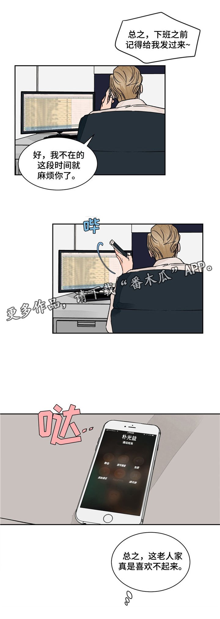 第9章：出差