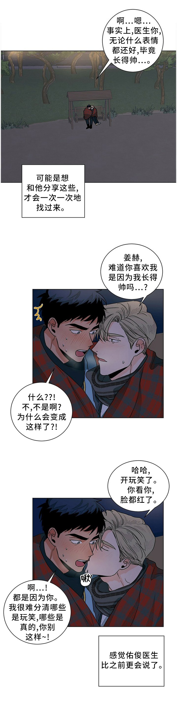 第90章：心愿的礼物